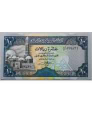 Йемен 10 риал 1992 UNC